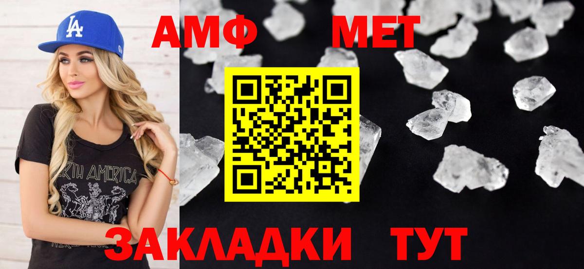 Волжский  АМФЕТАМИН VHQ  АМФЕТАМИН  Вход с VPN 