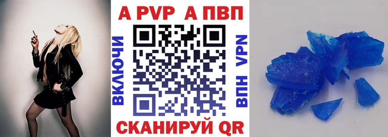 А ПВП Crystall Волжский