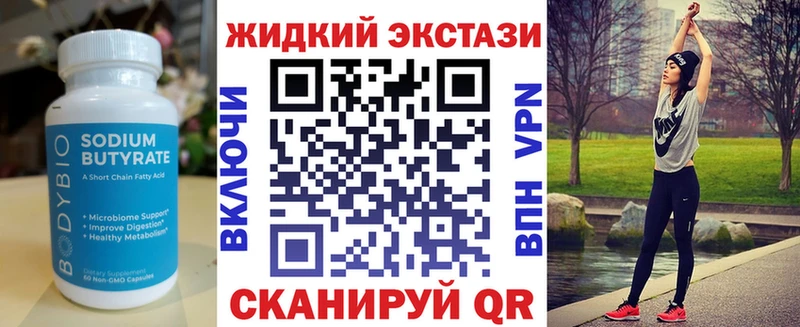 купить  цена  Волжский  БУТИРАТ GHB 