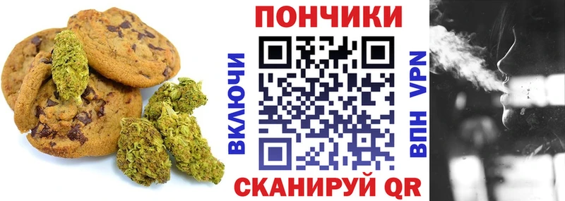 Печенье с ТГК конопля сколько стоит сайты даркнета Telegram Волжский
