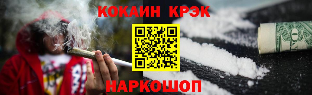 КОКАИН Колумбийский  Cocaine Columbia  Вход с VPN  Волжский 