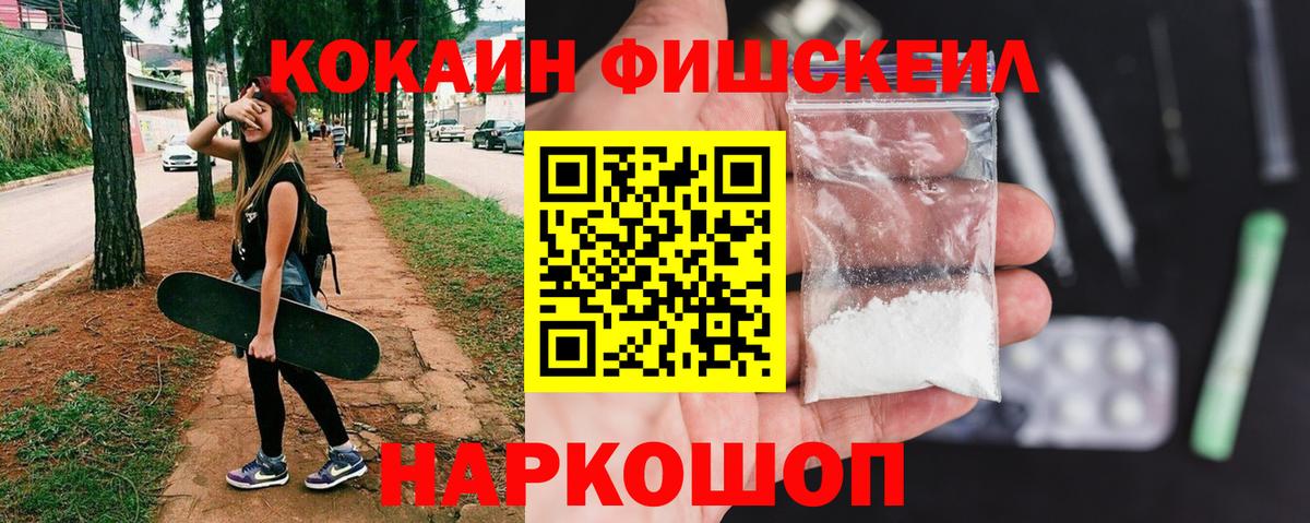 Кокаин 98% Волжский