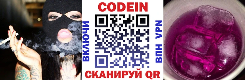 гидра ССЫЛКА  купить   Волжский  Codein Purple Drank 