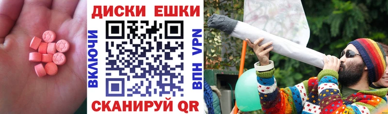 магазин наркотиков Волжский ЭКСТАЗИ 280 MDMA