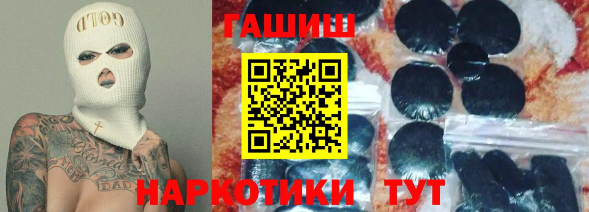 ГАШ  Вход с VPN  как найти закладки  Волжский  ГАШ Premium  ГАШ AMNESIA HAZE 