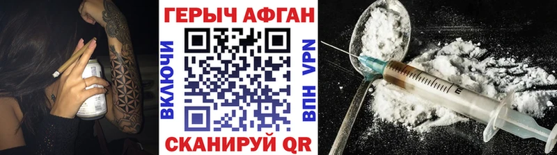 ГЕРОИН хмурый Волжский