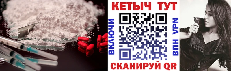 Кетамин ketamine  закладка  Волжский 