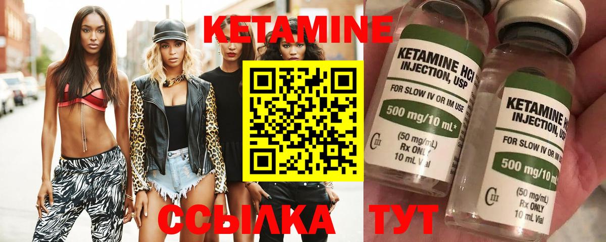 КЕТАМИН VHQ  Вход с VPN  blacksprut   Волжский  Кетамин VHQ 