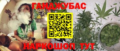 каннабис Бугуруслан