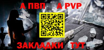 альфа пвп VHQ Будённовск