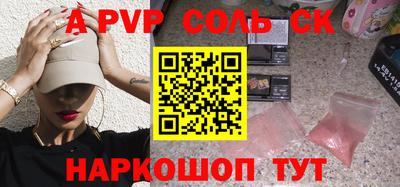 альфа пвп VHQ Будённовск