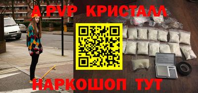 альфа пвп VHQ Будённовск