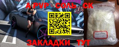 альфа пвп VHQ Будённовск