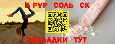 альфа пвп VHQ Будённовск