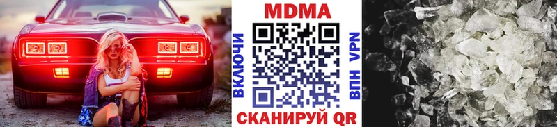 наркошоп  Волжский  МДМА crystal 