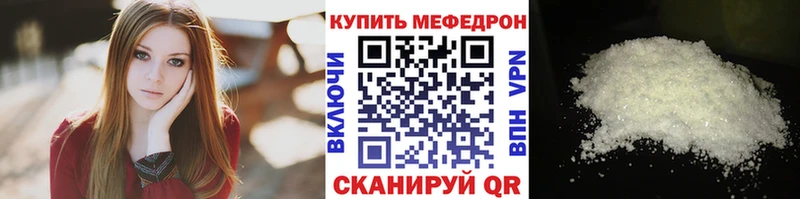 Мефедрон 4 MMC  Волжский 