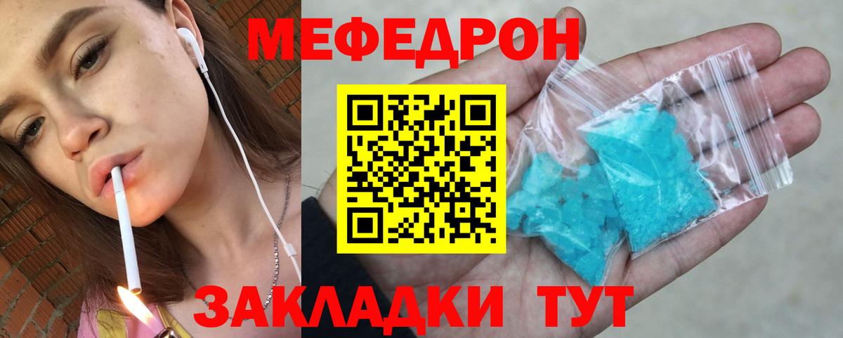 Волжский  Мефедрон мука  Вход с VPN  МЯУ-МЯУ  МЕФ mephedrone  Мефедрон 