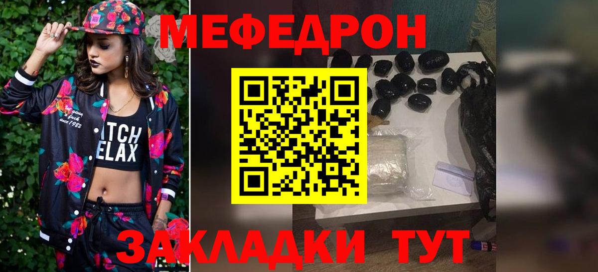 Меф Волжский