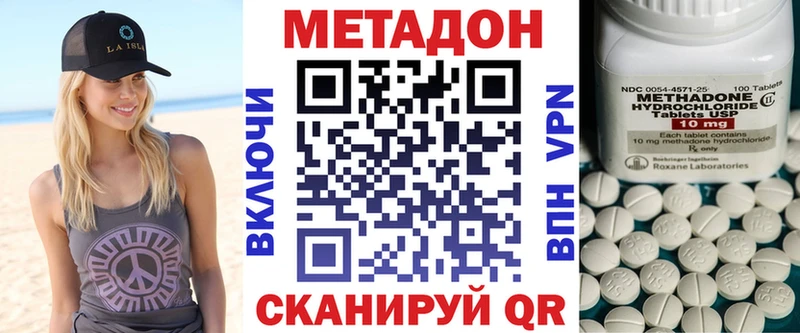 Метадон белоснежный  наркотики  Волжский 