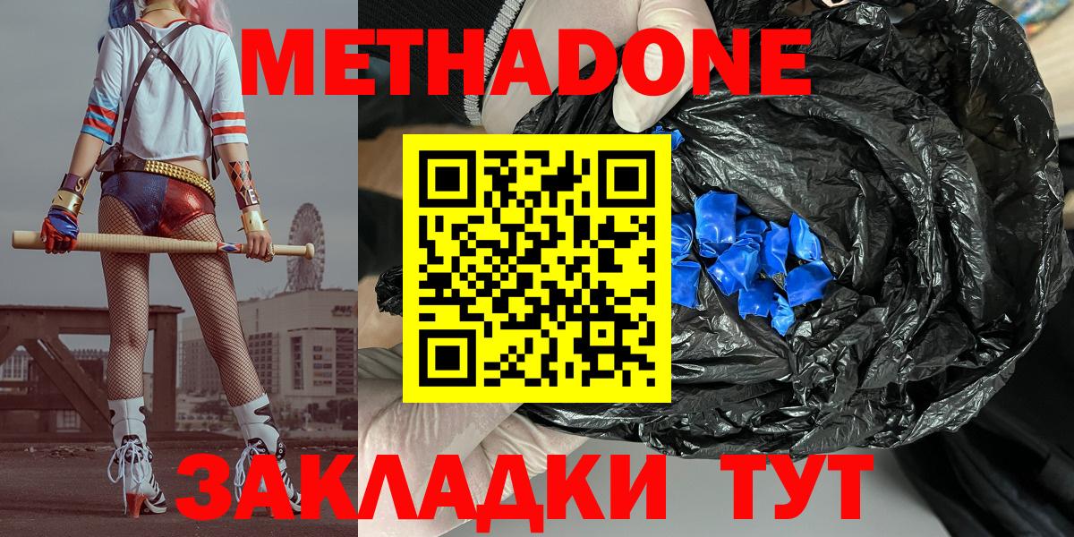 Волжский  Метадон белоснежный  kraken ССЫЛКА  Вход с VPN  МЕТАДОН VHQ 