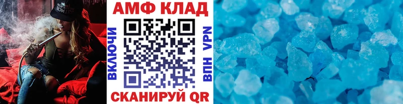 МЕТАМФЕТАМИН витя  Волжский 