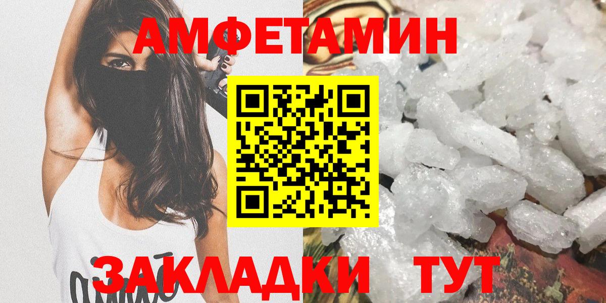МЕТАМФЕТАМИН Methamphetamine Волжский