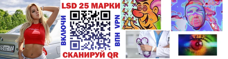 Марки 25I-NBOMe 1500мкг  Волжский 