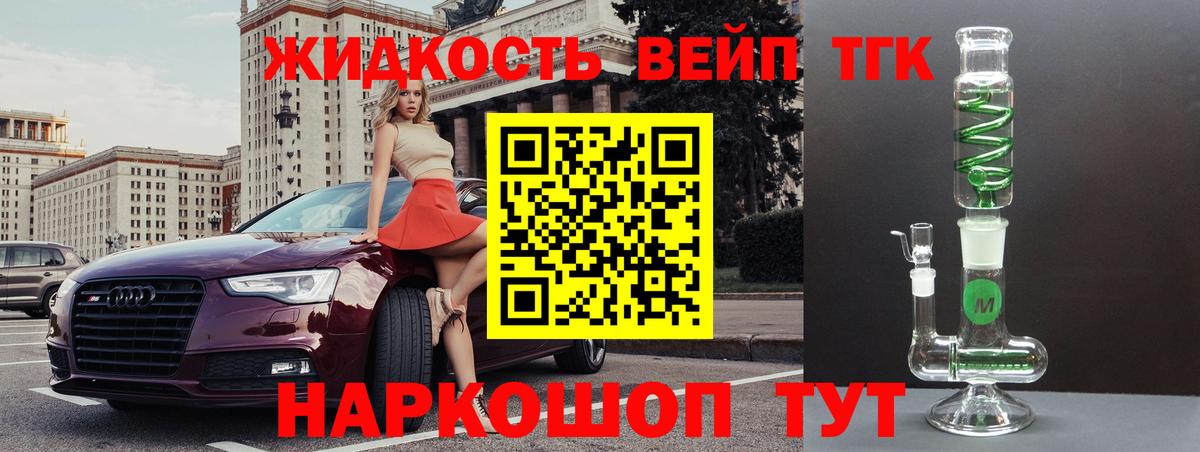 Дистиллят ТГК Wax Волжский