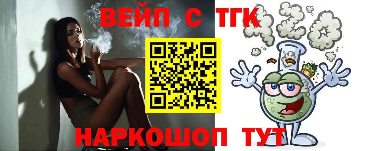 Дистиллят ТГК гашишное масло  закладка  Волжский  Вход с VPN 