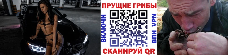 Галлюциногенные грибы Psilocybine cubensis  ОМГ ОМГ ONION  Волжский 